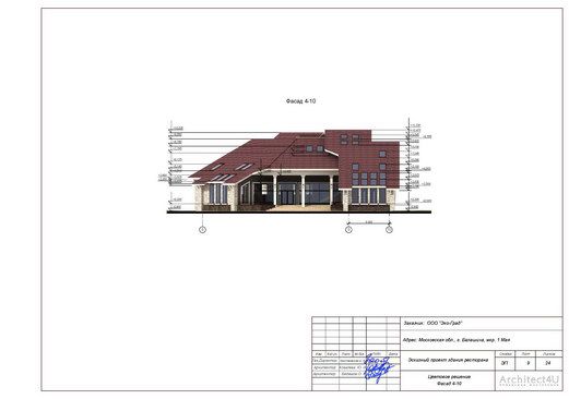 фасад ресторана-1